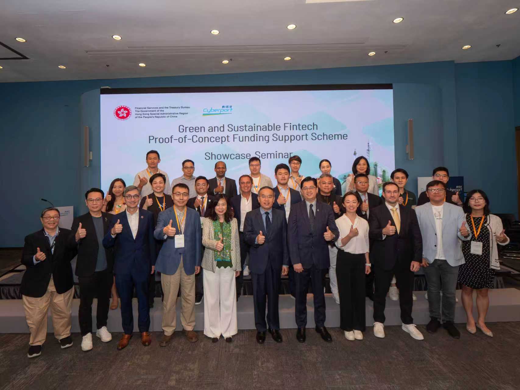 香港绿色周焦点：有机数与金融机构共探气候风险量化新路径