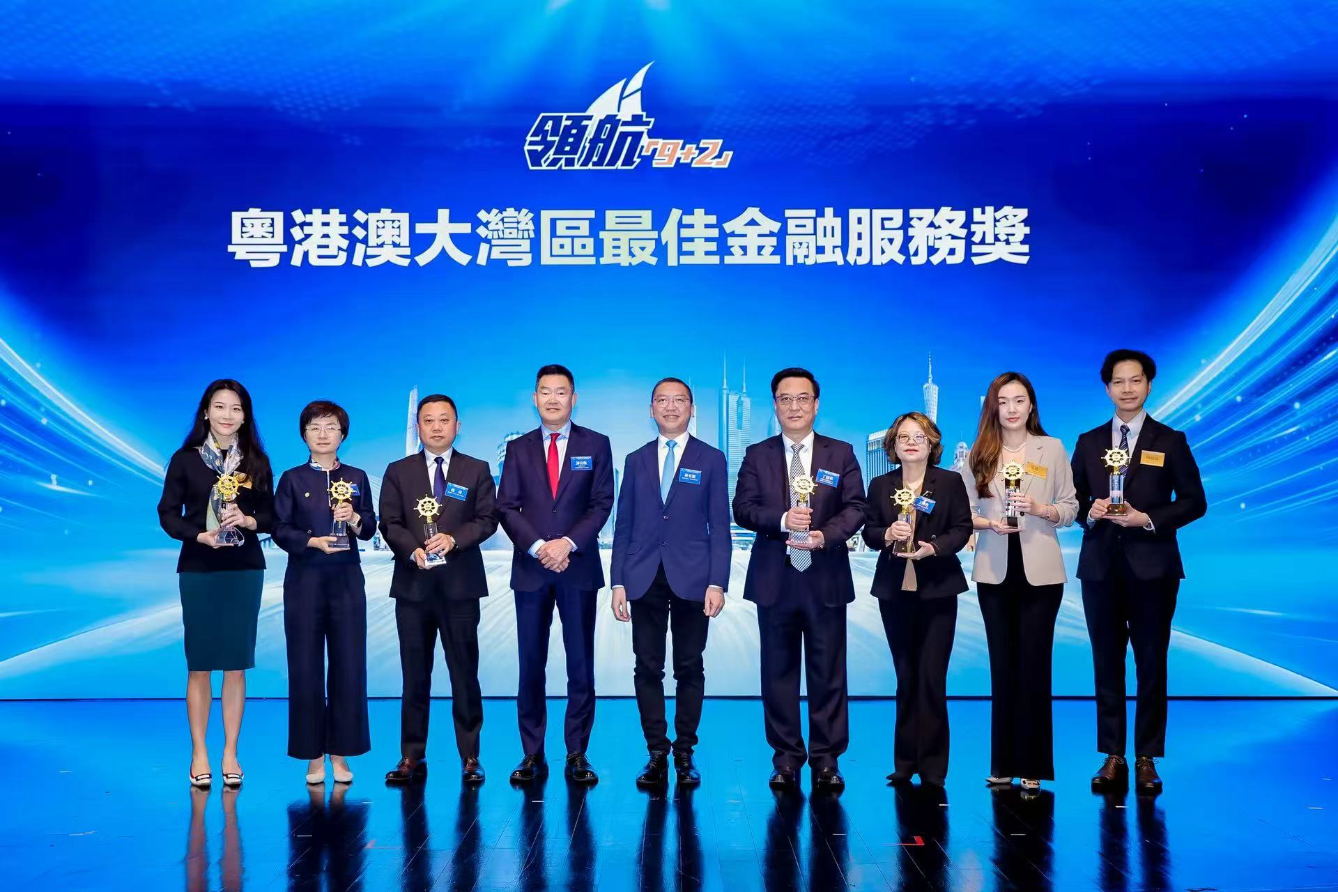 紧抓“十五五”机遇，大湾区领航新局！有机数荣获“粤港澳大湾区最佳金融服务奖”