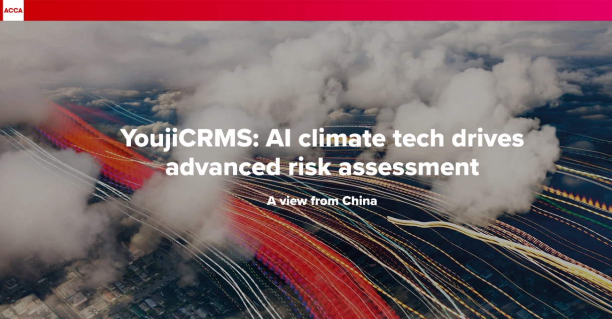 中国《气候准则》出台，企业如何量化气候风险？