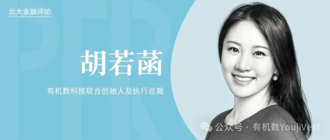 胡若菡：AI气候风险管理新解法